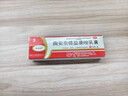 皮膚瘙癢皮炎濕疹真菌感染止癢越抓越癢皮膚藥膏止癢抑菌身體癢 皮膚用藥 曲安奈德益康唑乳膏【視覺(jué)特效】 1盒裝【殺菌止癢抑菌膏】 曬單實(shí)拍圖