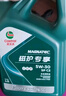 嘉實(shí)多（Castrol）全合成汽機油 磁護專(zhuān)享 API SP/C2 5W-30 4L 京東養車(chē) 曬單實(shí)拍圖