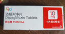 [安達唐]達格列凈片 10mg*30片 1盒裝 【原研進(jìn)口】 曬單實(shí)拍圖