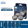 飛利浦(PHILIPS)電動(dòng)剃須刀刀頭配件適配S9000/SP98XX系列官方旗艦店 SH91/51 曬單實(shí)拍圖