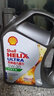 殼牌（Shell）機油超凡喜力藍黃喜力HX8 5w-30 5w-40全合成機油發(fā)動(dòng)機油潤滑油& 超凡喜力5W30 5L 曬單實(shí)拍圖