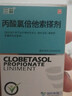 [三益]丙酸氯倍他索搽劑 20ml:4mg 1盒裝 曬單實(shí)拍圖