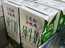 山花花都牧場(chǎng)純牛奶250mlx12盒禮盒裝 3.6g優(yōu)質(zhì)乳蛋白濃郁醇香 曬單實(shí)拍圖