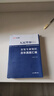 中公教育2026人民警察國省考公安基礎知識考試用書(shū)公安專(zhuān)業(yè)知識科目教材+歷年真題試卷 2本  國考國家公務(wù)員廣東安徽河南湖北湖南河北等省考公安崗通用人民警察特警獄警輔警協(xié)警協(xié)管員司法警察文職等 曬單實(shí)拍圖