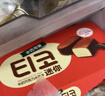 樂(lè )天 （LOTTE）韓國進(jìn)口雪來(lái)淋巧克力可吸冰淇淋雪糕巴比克棒冰水果味吸冰棒冷飲 樂(lè )天迷你牛奶巧克力冰淇淋 曬單實(shí)拍圖
