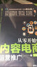 從零開(kāi)始學(xué)內容電商運營(yíng)推廣 曬單實(shí)拍圖
