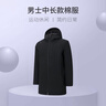 Rapido靂霹道2025年秋冬男士運動(dòng)休閑基礎中長(cháng)款棉服CN5938P02 黑色 XL 180/96A 曬單實(shí)拍圖