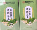 同仁堂桑葉雙瓜茶150g搭玉米須冬瓜茶組合三角包養生茶飲 曬單實(shí)拍圖