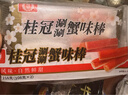 桂冠 涮涮蟹味棒 216g 低脂輕食 蟹棒蟹柳 火鍋食材配菜 關(guān)東煮麻辣燙 曬單實(shí)拍圖