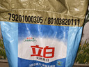 立白亮白洗衣粉10斤*2袋 去漬不傷手低泡易漂無(wú)磷 20斤家庭裝批發(fā)裝 曬單實(shí)拍圖