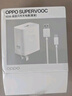 OPPO 原裝 SUPERVOOC 67W 超級閃充充電器（套裝） 適配一加華為 iphone17 系列 手機充電器 京東自營(yíng) 曬單實(shí)拍圖