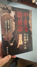 甲骨文的故事（殷墟考古董作賓寫(xiě)給文博愛(ài)好者的甲骨文入門(mén)書(shū)，走進(jìn)殷墟，探秘甲骨，講漢字發(fā)展變遷的故事） 曬單實(shí)拍圖