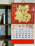 舒星掛歷2026年日歷馬年新款福字掛墻式家用老黃歷掛式日歷月歷年歷畫(huà)手撕萬(wàn)年歷新年創(chuàng  )意掛牌正六開(kāi) 曬單實(shí)拍圖