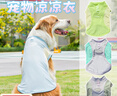 狗狗衣服夏天大型犬戶(hù)外防曬衣金毛薄款防蟲(chóng)透氣背心冰絲涼涼衣 5XL(胸圍71cm 30-40斤) 曬單實(shí)拍圖