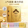 妝蕾（RAY）金銀玫賦活面膜32片套裝提亮膚色補水保濕抗皺緊致男女士生日禮盒 曬單實(shí)拍圖