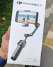 大疆 DJI Osmo Mobile 7P 全場(chǎng)景跟拍手機穩定器OM7智能跟拍直播vlog手持自拍桿拍攝神器 曬單實(shí)拍圖