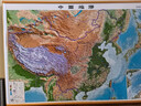 中國地圖和世界地圖3d立體地形圖掛圖 約1.1*0.8米 中國地形圖+世界地形圖 曬單實(shí)拍圖