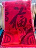 雪倫朵圍巾男女冬季防寒保暖新年紅色圍巾送老年人生日禮物送長(cháng)輩祝壽禮 福如東?！径Y盒裝】 【新年禮/賀壽禮】 曬單實(shí)拍圖