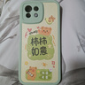 傲萌小米11青春版手機殼MI 11 Lite新款保護套M2101K9C小羊皮硅膠軟殼5G全包防摔卡通文字高級外殼男女 【綠-柿柿如意】送掛環(huán) 曬單實(shí)拍圖