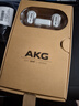 AKG N5【國家補貼】2.4G三模主動(dòng)降噪高解析無(wú)線(xiàn)藍牙HiFi耳機高音質(zhì)電腦游戲音樂(lè )生日禮物雙11 白色 曬單實(shí)拍圖