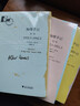 加繆手記全集三卷 第一卷1935.5-1942.2+第二卷1942.1-1951.3+第三卷1951.3-1959.12 諾貝爾文學(xué)獎得主作品 加繆手記 平裝版全集三卷 曬單實(shí)拍圖