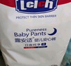 露安適（Lelch）日夜純凈pure箱裝安心褲XXXL碼56片（17kg以上）夜用嬰兒尿不濕 曬單實(shí)拍圖