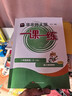 2025秋適用一課一練 一年級(jí)英語(yǔ)（新教材）（第一學(xué)期） 曬單實(shí)拍圖