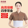 俞兆林護肩保暖肩周炎坎肩睡覺(jué)護肩膀保護套女月子產(chǎn)婦披肩護肩頸L 曬單實(shí)拍圖