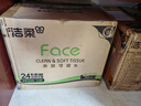 潔柔抽紙 粉Face柔韌3層150抽*24包 S碼 可濕水不易破衛生紙 整箱紙巾 曬單實(shí)拍圖