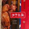德州扒雞山東特產(chǎn)送禮熟食禮盒中華老字號真空五香扒雞500g*2只裝 曬單實(shí)拍圖