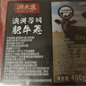 潮夫道肥牛卷凈重400g原切谷飼雪花牛肉卷肥牛片燒烤麻辣燙火鍋食材生鮮 曬單實(shí)拍圖