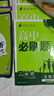 2025版高中必刷題 高一下 物理 必修 第三冊 人教版 教材同步練習冊 理想樹(shù)圖書(shū) 曬單實(shí)拍圖
