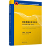 控制系統分析與設計——過(guò)程控制系統（第2版）（全國工程專(zhuān)業(yè)學(xué)位研究生教育國家級規劃教材） 曬單實(shí)拍圖