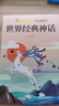 快樂(lè )讀書(shū)吧一三四五六年級課外閱讀書(shū)籍稻草人格林童話(huà)愛(ài)的教育童年小英雄雨來(lái)安徒生童話(huà)中國古代神話(huà) 四年級上冊【4本】 曬單實(shí)拍圖