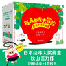 “每天都是大冒險”豆豆牛成長(cháng)繪本（禮盒裝全13冊?xún)群苟古？姘┤毡纠L本大獎得主秋山匡11年 曬單實(shí)拍圖