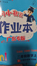 【廣州發(fā)貨】廣東專版2025秋黃岡小狀元作業(yè)本一二三四五六年級上冊語文數(shù)學英語人教版北師大版小學教材同步天天練黃崗達標卷單元訓練測試卷 二年級上冊 作業(yè)本:數(shù)學[人教版]廣東專版（附帶夾冊） 曬單實拍圖
