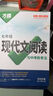 2026萬(wàn)唯中考七年級語(yǔ)文【現代文閱讀+課外文言文閱讀】2本套裝 曬單實(shí)拍圖