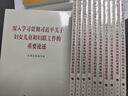 人民出版社【2冊】深入學(xué)習貫徹習近平關(guān)于婦女兒童和婦聯(lián)工作的重要論述+深入學(xué)習貫徹習近平關(guān)于注重家庭家教家風(fēng)建設的重要論述 全國婦聯(lián)編寫(xiě)組 著(zhù) 人民出版社 中國婦女出版社 曬單實(shí)拍圖