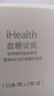 iHealth血糖試紙EGS-2000 適用九安醫療AG607 695血糖檢測儀家用通用試條 100片試紙+針頭+酒精棉片（不含血糖儀） 曬單實(shí)拍圖