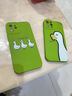 奶小鴨（NEYAA）適用蘋(píng)果17promax手機殼 iphone17promax保護套全包硅膠防摔超薄創(chuàng  )意卡通簡(jiǎn)約軟殼男女款 蒼嶺綠 曬單實(shí)拍圖
