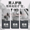 男士潤膚露護膚品補水保濕面霜男生乳液控油潤膚霜130g兩支禮物 曬單實(shí)拍圖