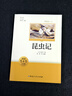 法布爾昆蟲(chóng)記正版原著(zhù)完整版八年級上冊下冊必讀正版的課外書(shū)配套人教版昆蟲(chóng)記人民教育語(yǔ)文書(shū)目初中生8年級上下初二課外閱讀書(shū)籍名著(zhù)和經(jīng)典常談出版社 【配套人教版】昆蟲(chóng)記 曬單實(shí)拍圖