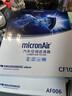 科德寶空調濾芯活性炭CF100適用馬自達6睿翼CX7奔騰B50/B70/B90/X80 曬單實(shí)拍圖