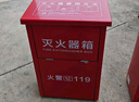 藍(lán)炎 京倉(cāng)速達(dá)4kg滅火器箱子商用4公斤干粉滅火器箱消防箱4kg滅火器可裝2具 加厚滅火器空箱  曬單實(shí)拍圖