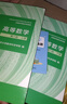 【官方店+可選】高等數學(xué)同濟第八版 高數教材練習題習題冊同步輔導 線(xiàn)性代數同濟七版 概率論浙大五版 高等數學(xué)教材  上下2冊 同濟第八版 曬單實(shí)拍圖