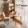 源氏木語(yǔ)實(shí)木書(shū)桌書(shū)架一體簡(jiǎn)約小戶(hù)型書(shū)房簡(jiǎn)易辦公桌學(xué)生電腦桌 (橡木)1.43米組合書(shū)桌 曬單實(shí)拍圖