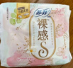 蘇菲裸感S貴族棉純棉日用衛生巾25cm*36片+17.5cm14片 干爽姨媽巾自營(yíng) 曬單實(shí)拍圖