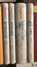 梁方仲著(zhù)作集 全四冊 梁方仲 著(zhù) 明代一條鞭法 明代糧長(cháng)制度 明代賦役與白銀 中國歷代戶(hù)口 田地 田賦統計 中華書(shū)局 新華正版書(shū)籍 正版正貨 新華書(shū)店 曬單實(shí)拍圖