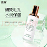 馥珮細致毛孔美肌乳液清爽水潤不油膩補水保濕亮膚護膚品男女士100ml 曬單實(shí)拍圖