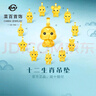 菜百首飾 黃金吊墜 3D鎏彩十二生肖吊墜不含鏈計價(jià) 午馬約2.90克 曬單實(shí)拍圖